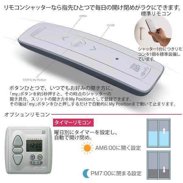 マドリモ 手動シャッター 窓→シャッター 標準(耐風) 下地部材なし：[幅1681〜1961mm×高2087〜2298mm] 【LPガス】