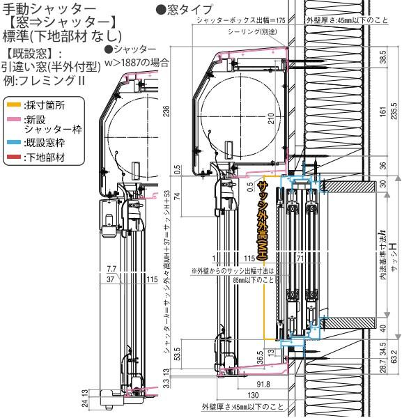 マドリモ 手動シャッター 窓→シャッター 標準(耐風) 下地部材なし：[幅1681〜1961mm×高2087〜2298mm] 【LPガス】