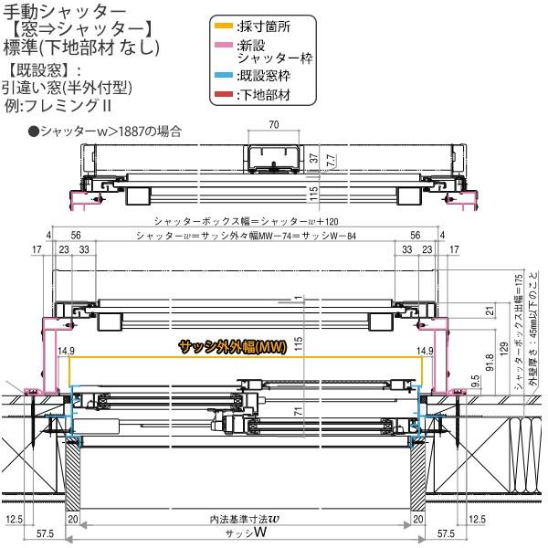 マドリモ 手動シャッター 窓→シャッター 標準(耐風) 下地部材なし：[幅1681〜1961mm×高2087〜2298mm] 【LPガス】