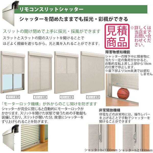 Ykkap 窓サッシ マドリモ 手動シャッター 窓 シャッター 土間用 下地部材あり 小 幅2591 2994mm 高1600 99mm Rhs 2 Ds2m5 ノース ウエスト 通販 Yahoo ショッピング