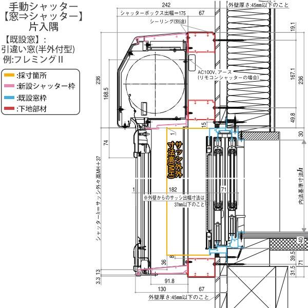 YKK AP YKKAP窓サッシ マドリモ 手動シャッター 窓→シャッター YKK AP YKKAP窓サッシ マドリモ 手動シャッター 窓→シャッター