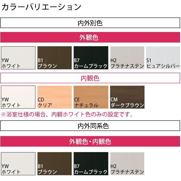 YKK AP YKKAP窓サッシ リフォーム窓サッシ マドリモ アルミ樹脂複合窓