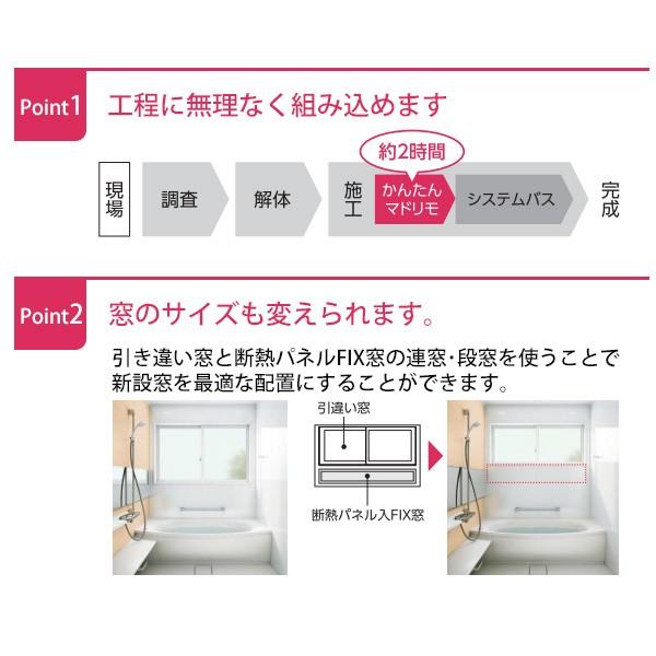 YKK AP YKKAP窓サッシ リフォーム窓サッシ マドリモ アルミ樹脂複合窓