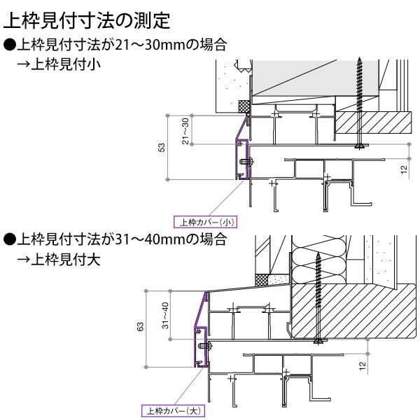 YKKAP窓サッシ リフォーム窓サッシ マドリモ アルミ樹脂複合窓 引違い窓 4枚建[複層ガラス]：既存窓枠開口[幅1911〜3010mm×高1183〜1582mm]_14