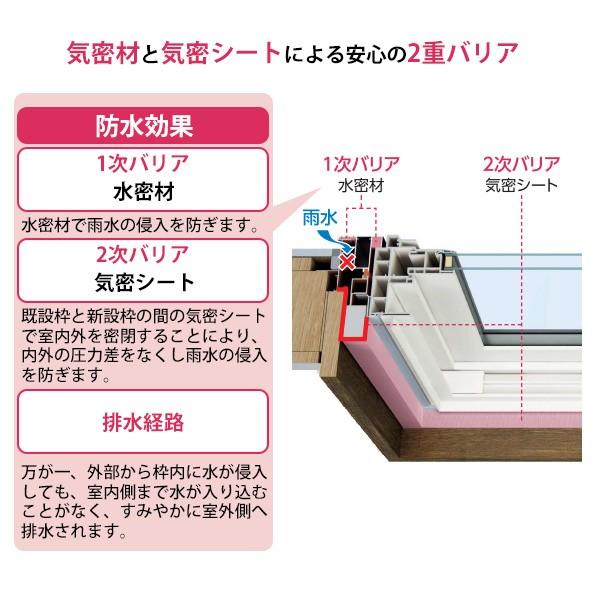 YKKAP窓サッシ リフォーム窓サッシ マドリモ アルミ樹脂複合窓 引違い窓 4枚建[複層ガラス]：既存窓枠開口[幅1911〜3010mm×高1183〜1582mm]_4