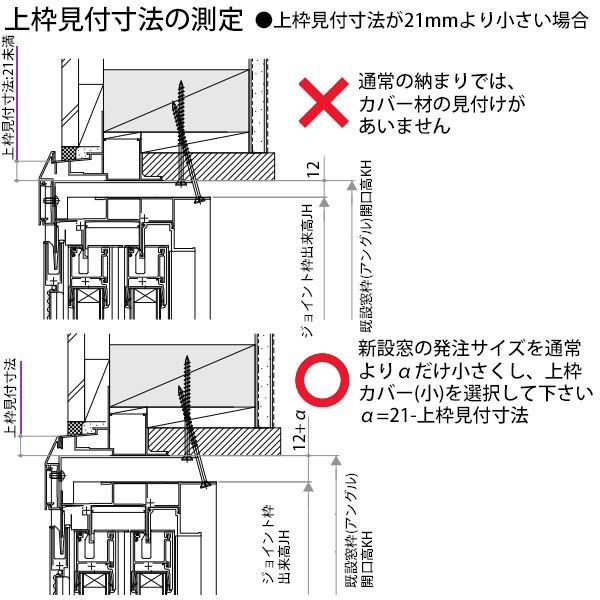 YKKAP窓サッシ リフォーム窓サッシ マドリモ アルミ樹脂複合窓 引違い窓 4枚建[複層ガラス]：既存窓枠開口[幅3011〜3820mm×高783〜1182mm]｜hokusei｜17