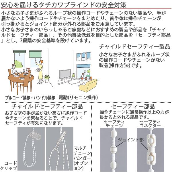 全商品オープニング価格特別価格】 ロールスクリーン デザイン 和 