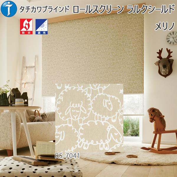 最安値 ロールスクリーン デザイン キッズ メリノ ラルクシールド 幅1605 00mm 高810 10mm Roll 00x10 Merino ノース ウエスト 通販 Yahoo ショッピング Sale 公式通販 Www Skylanceronline Com
