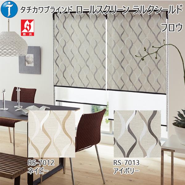 完売 ロールスクリーン デザイン モダン フロウ ラルクシールドダブル 幅1605 00mm 高500 800mm Roll 00x800 Hurouw ノース ウエスト 通販 Yahoo ショッピング 21超人気 Newmatic Ae