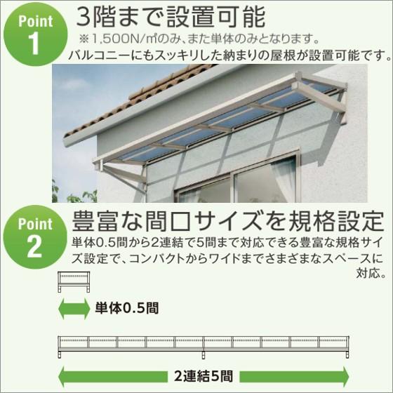 YKKAPウォールエクステリア テラス屋根 持ち出し屋根ソラリア 600N/m2[フラット型][関東間] 多連結セット：二尺奥行き=570mm[幅2730mm]