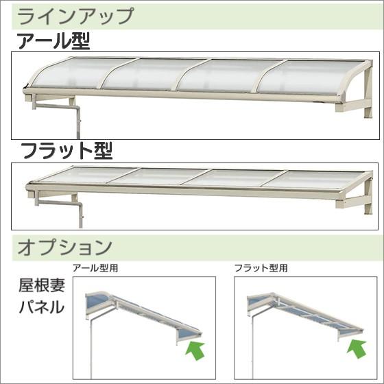 YKKAPウォールエクステリア テラス屋根 持ち出し屋根ソラリア 600N/m2[フラット型][関東間] 多連結セット：二尺奥行き=570mm[幅2730mm]