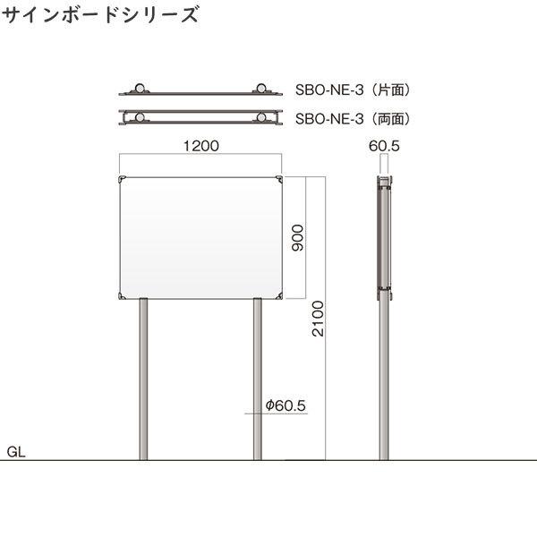 掲示板 サインボード SBO-NE型 表示有効寸法：[幅1200mm×高900mm] (SBO-NE-3) - 1