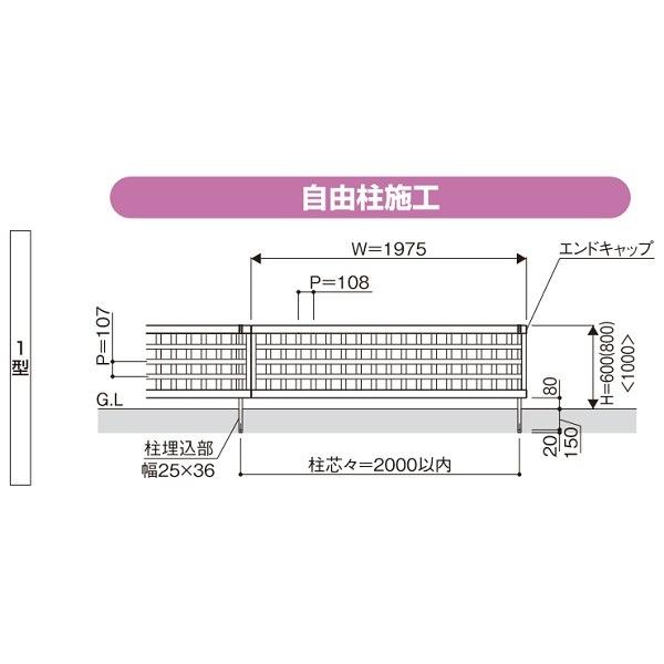YKKAPガーデンエクステリア フェンス スタンダード 1型本体：T60[幅1975mm×高600mm]【YKK】【YKKフェンス】【アルミフェンス】【境界】【仕切り】【柵】【ガーの画像