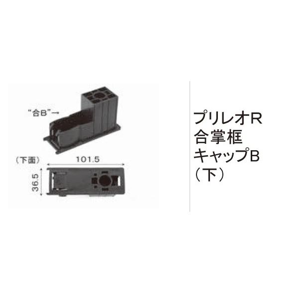 LIXIL（リクシル） LIXIL補修用部品 TOEXブランド部品 門まわり商品