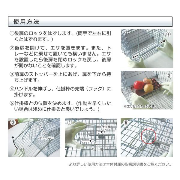 動物捕獲器 保護器：1100（踏板式）　300×350×1100mm　1個入り【ネズミ】【鼠】【ねずみ】【イタチ】【クマ】【ハクビシン】【ネズミ取り】【ネズミ捕り】【取_2