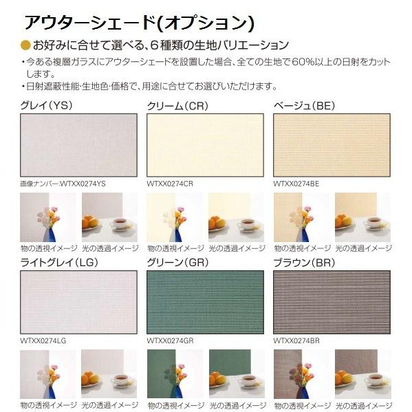 YKKAP窓まわり ひさし キューブシェード 口の字 木目色：[幅1290mm×高