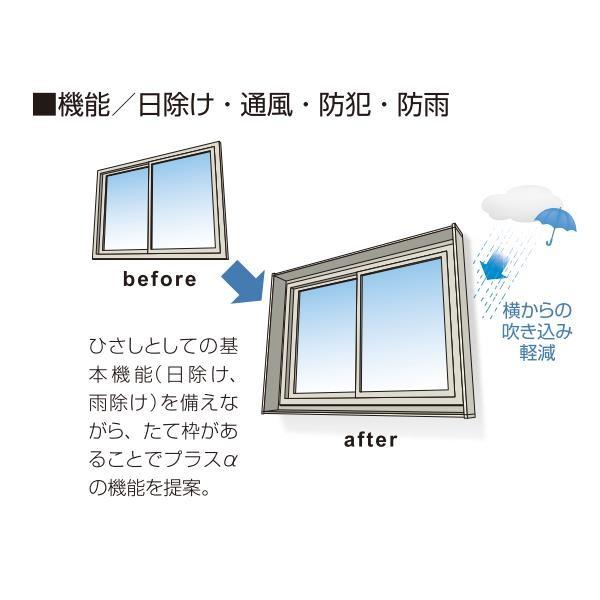YKKAP窓まわり ひさし キューブシェード 口の字 木目色：[幅1425mm×高1532mm]_4