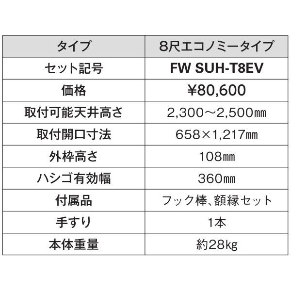 YKKAP階段　収納ハシゴ：8尺用　エコノミータイプ【室