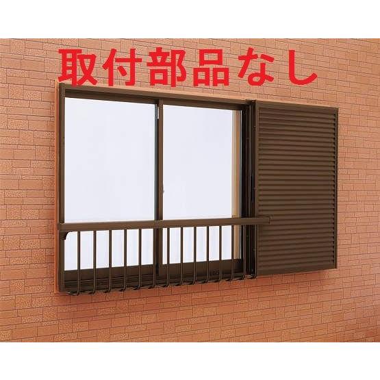 YKKAP窓まわり 窓手すり 手すりI型 Tタイプ[雨戸付引違い窓]取付部品無し：エピソード・テルモアII・エイピア・フレミング・雨戸枠9AF用[幅2673mm×高500mm]　YK