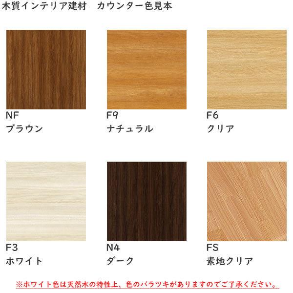 YKK AP サイズオーダーカウンター Bタイプ(片側アール付) 30mm厚[長さ 