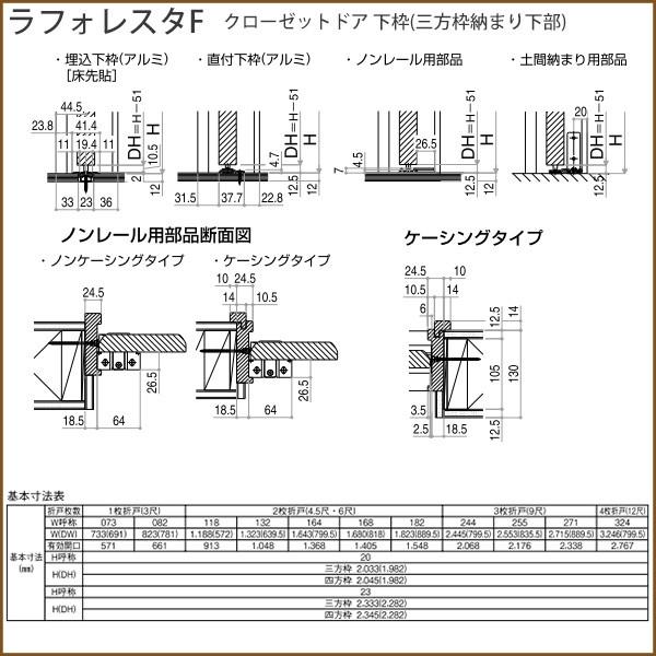 クローゼットドア[ラフォレスタF] 2枚折戸 【ココア】 A31 ケーシング枠[四方枠]：[幅1823mm×高2033mm]
