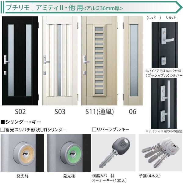 YKKAP玄関 リフォーム玄関ドア 取替玄関ドア アミティ用 親子：S02型 （枠なし）親ドア本体幅:768mm×高さ:1900mm 子ドア本体幅:410mm×高さ:1900mm_3