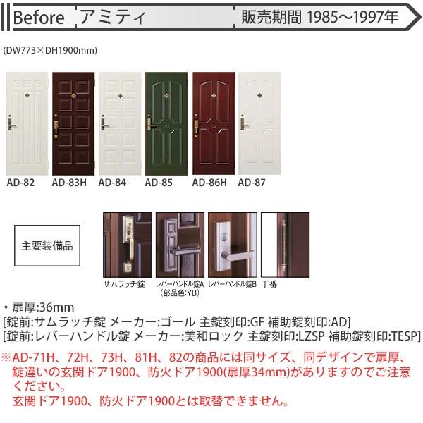 YKKAP玄関 リフォーム玄関ドア 取替玄関ドア アミティ用 親子：S02型 （枠なし）親ドア本体幅:768mm×高さ:1900mm 子ドア本体幅:410mm×高さ:1900mm_6
