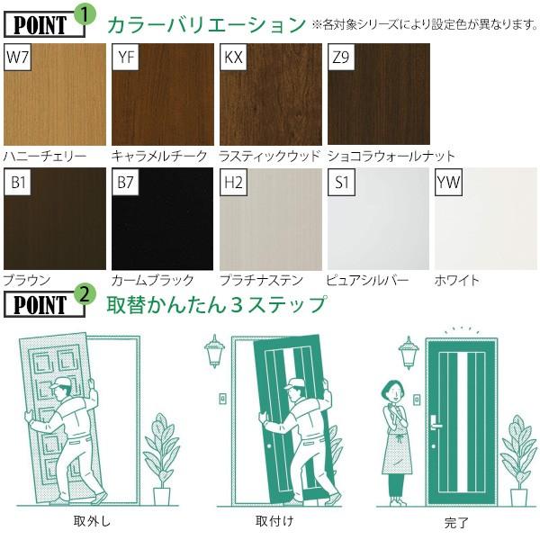 YKKAP玄関　リフォーム玄関ドア　取替玄関ドア　アミティII用　親子[入隅]：S03型　（枠なし）親ドア本体幅:754mm×高さ:1900mm　子ドア本体幅:312mm×高さ:1900mm