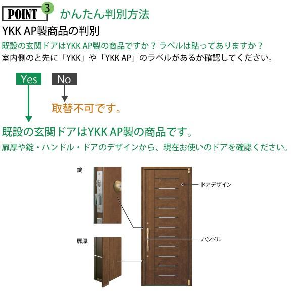 YKKAP玄関　リフォーム玄関ドア　取替玄関ドア　アミティII用　（枠なし）親ドア本体幅:754mm×高さ:1900mm　子ドア本体幅:312mm×高さ:1900mm　親子[入隅]：S11型