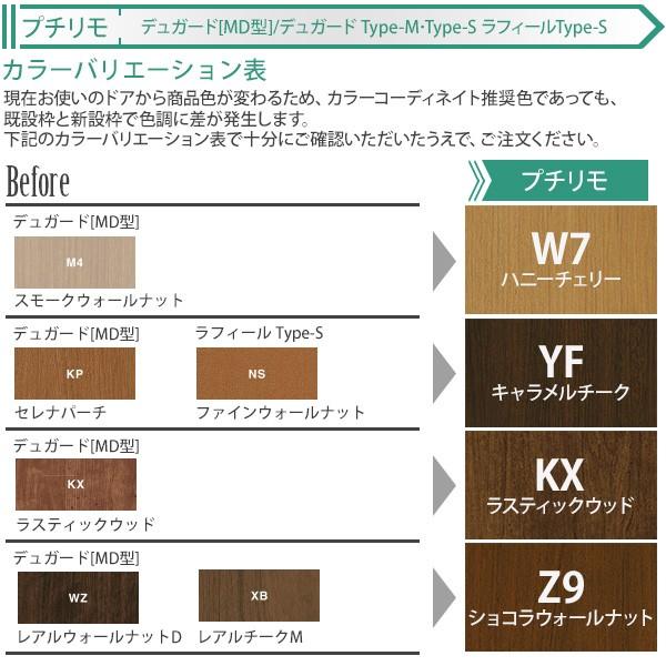 YKK AP YKKAP玄関 リフォーム玄関ドア 取替玄関ドア デュガードType-M
