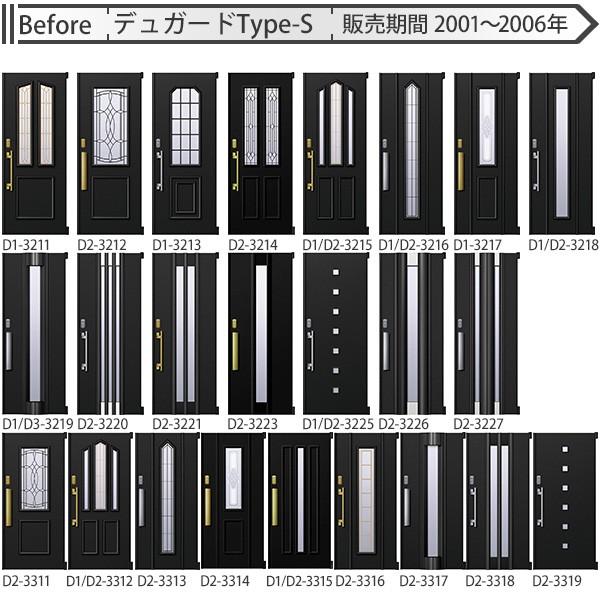 YKK AP YKKAP玄関 リフォーム玄関ドア 取替玄関ドア デュガードType-M
