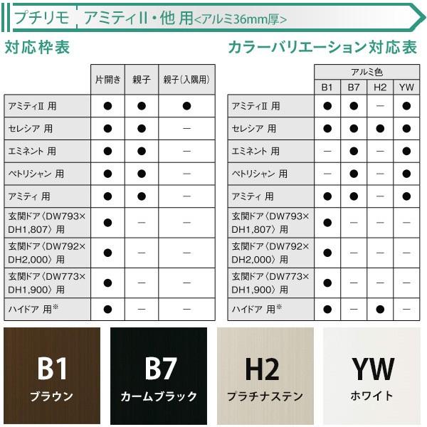 リフォーム玄関ドア 取替玄関ドア エミネント用[DH=2100用] 親子：S02型 （枠なし）親ドア本体幅:795mm×高さ:2100mm 子ドア本体幅:353mm×高さ:2100mm_4