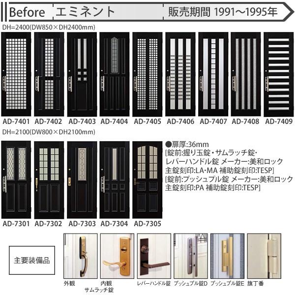 リフォーム玄関ドア 取替玄関ドア エミネント用[DH=2100用] 親子：S02型 （枠なし）親ドア本体幅:795mm×高さ:2100mm 子ドア本体幅:353mm×高さ:2100mm_5