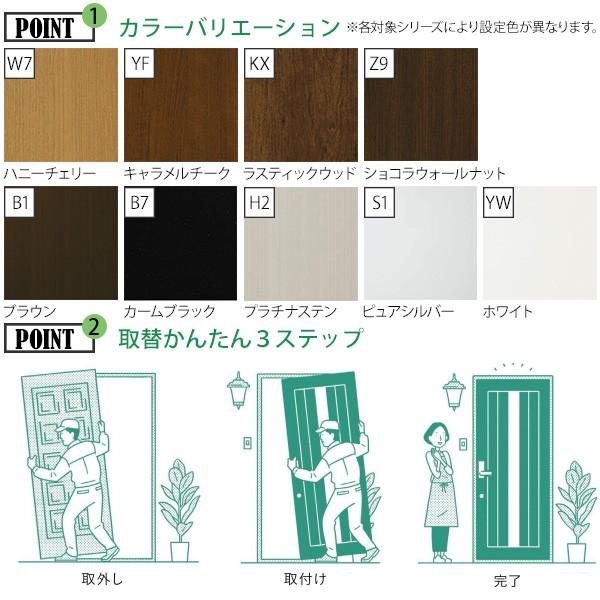 YKK AP YKKAP玄関 リフォーム玄関ドア 取替玄関ドア 玄関ドア