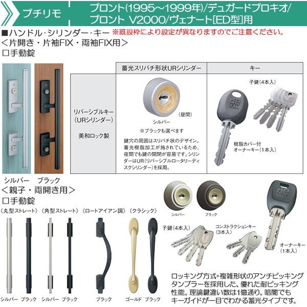 YKK AP 取替玄関ドア プロント[PD型]・ヴェナート[JD型] DH＝23(片開き