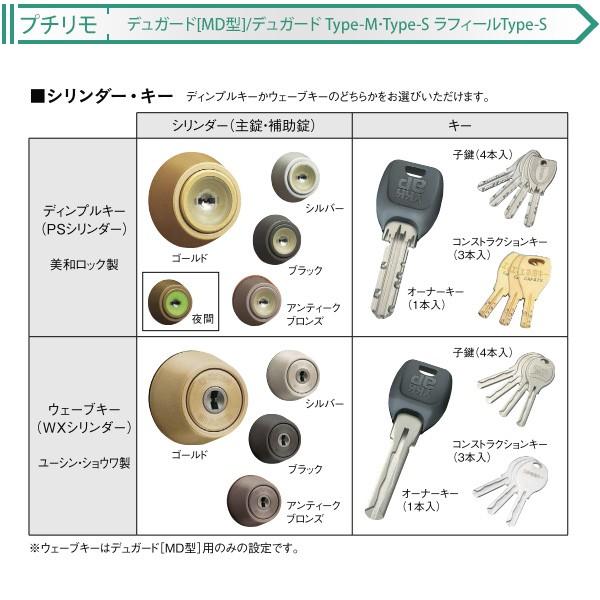 YKKAP玄関 リフォーム玄関ドア 取替玄関ドア デュガードMD型[DH=23用] 片開き：05型（枠なし）[ドア幅:891mm×ドア高:2325mm]_5