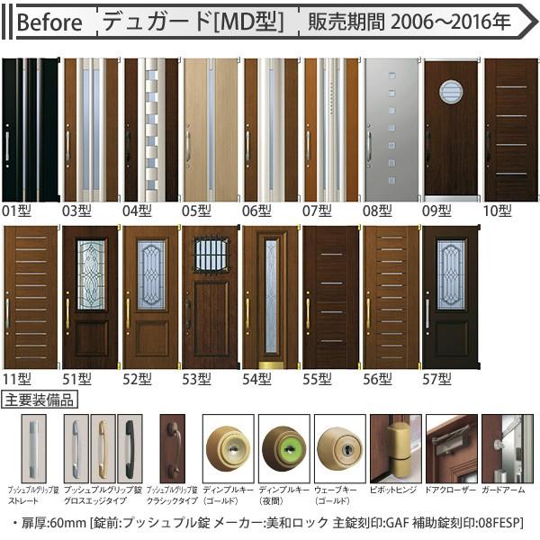 YKKAP玄関 リフォーム玄関ドア 取替玄関ドア デュガードMD型[DH=23用] 片開き：05型（枠なし）[ドア幅:891mm×ドア高:2325mm]_8