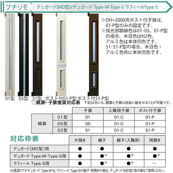 YKK AP YKKAP玄関 リフォーム玄関ドア 取替玄関ドア デュガードMD型[DH