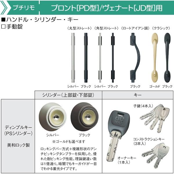 YKK AP 取替玄関ドア デュガードプロキオ DH＝23(片開き・片袖・両袖
