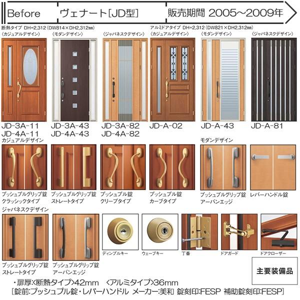 YKK AP 取替玄関ドア デュガードプロキオ DH＝23(片開き・片袖・両袖