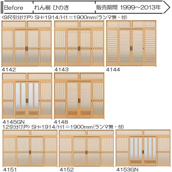 YKKAP玄関 リフォーム玄関引戸 取替玄関引戸 れん樹、れん樹[ひのき]用 6尺外片引込み戸：(枠なし)[幅1694mm×高1900mm]の画像