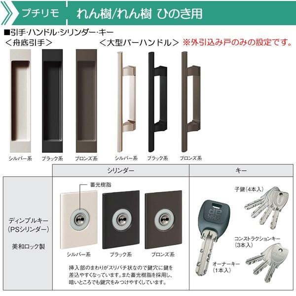 YKKAP玄関 リフォーム玄関引戸 取替玄関引戸 れん樹、れん樹[ひのき]用 6尺内片引込み戸：(枠なし)[幅1694mm×高1900mm]の画像