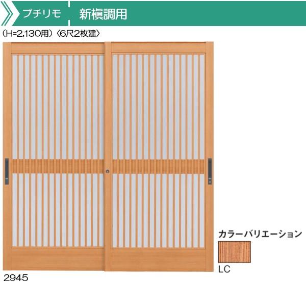 YKKAP玄関 リフォーム玄関引戸 取替玄関引戸 れん樹、れん樹[ひのき]用 6尺内片引込み戸：(枠なし)[幅1694mm×高1900mm]の画像