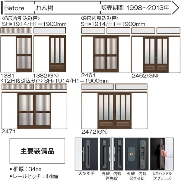 YKKAP玄関 リフォーム玄関引戸 取替玄関引戸 れん樹、れん樹[ひのき]用 6尺内片引込み戸：(枠なし)[幅1694mm×高1900mm]の画像