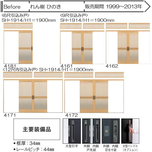 YKKAP玄関 リフォーム玄関引戸 取替玄関引戸 れん樹、れん樹[ひのき]用 6尺内片引込み戸：(枠なし)[幅1694mm×高1900mm]の画像
