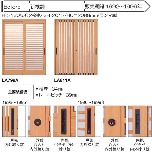 YKKAP玄関 リフォーム玄関引戸 取替玄関引戸 れん樹、れん樹[ひのき]用 6尺内片引込み戸：(枠なし)[幅1694mm×高1900mm]の画像