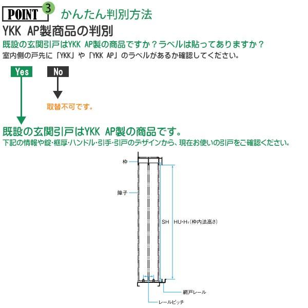 YKKAP玄関 リフォーム玄関引戸 取替玄関引戸 玄関引戸40型用 S044N：(枠なし)[枠内法幅1674mm×枠内法高1849mm]_2