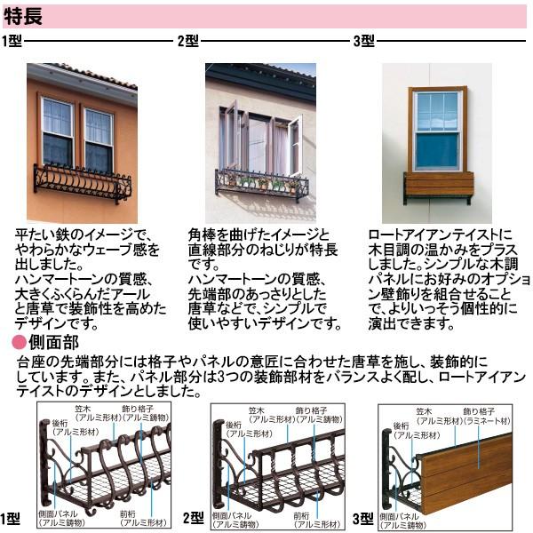 YKKAP窓まわり フラワーボックス シャローネ 2型：出幅365mm[幅910mm×高300mm]【YKK】【YKKフラワーボックス