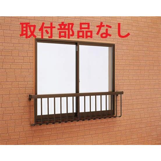 YKKAP窓まわり 窓手すり 手すりI型 Tタイプ[出幅156]取付部品無し：[幅3048mm×高500mm]　YKK　YKK窓手摺　YKK窓手すり　アルミ窓手すり　アルミ窓手摺