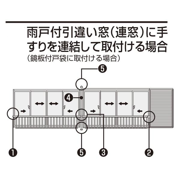 YKKAP窓まわり 窓手すり 手すりI型 セット品 鏡板付連窓戸袋用(5AT、3AT、7AT-2用)：Tタイプ(雨戸付引違い窓用)[幅8041mm×高750mm]の画像